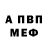 A-PVP мука Abyzov Ivan