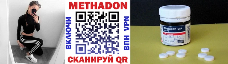Метадон кристалл  Кола 